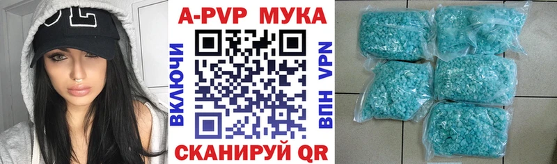 Купить  Уварово  А ПВП мука 