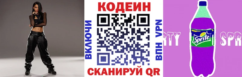 Купить  Уварово  Кодеиновый сироп Lean Purple Drank 