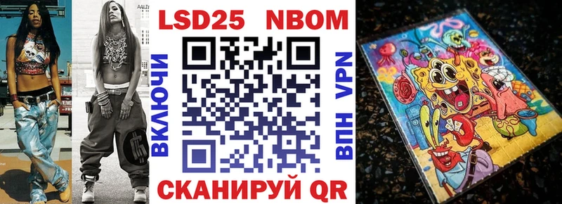 Марки NBOMe 1500мкг  Купить закладки  Уварово 